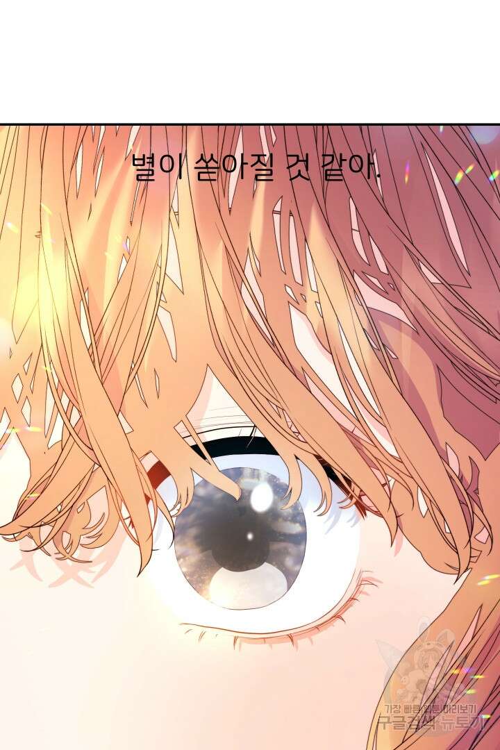 신탁으로 남편을 얻었습니다 48화 89