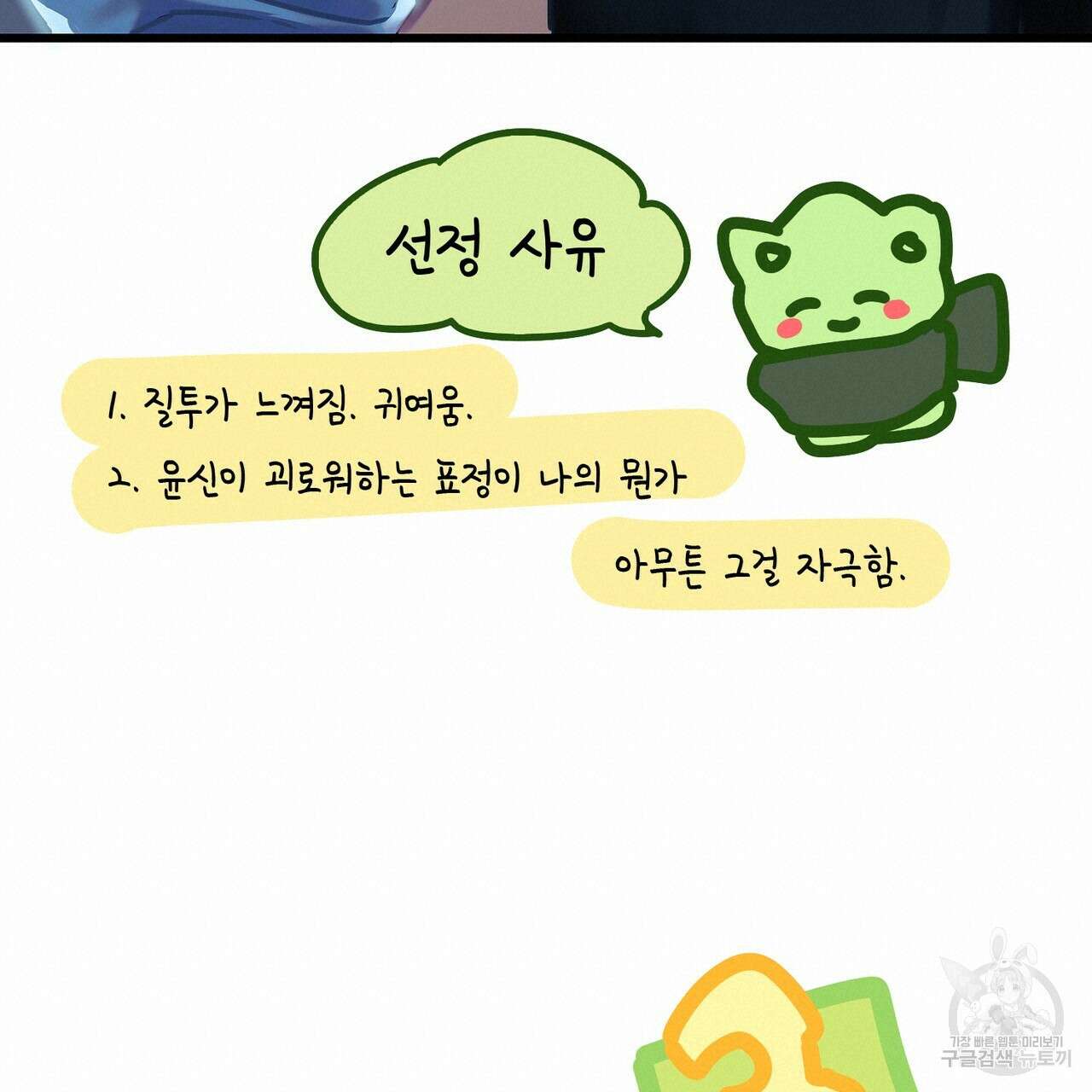 노 모럴(No Moral) 휴재공지 12