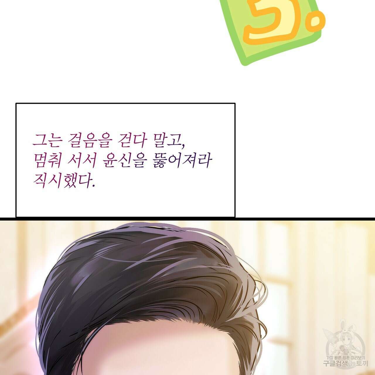 노 모럴(No Moral) 휴재공지 13