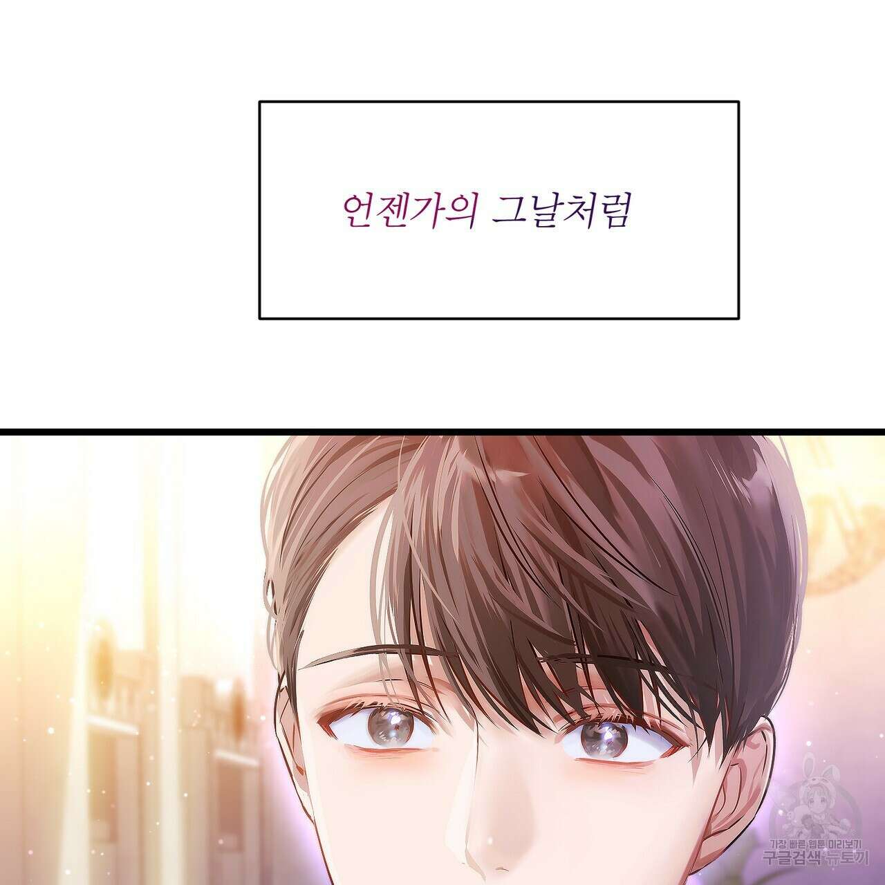 노 모럴(No Moral) 휴재공지 15