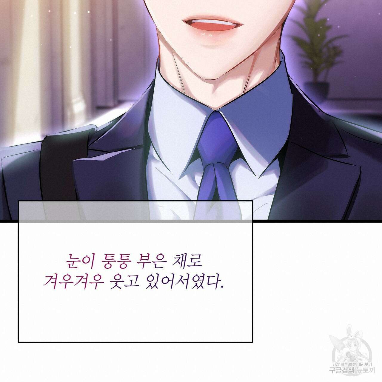 노 모럴(No Moral) 휴재공지 16