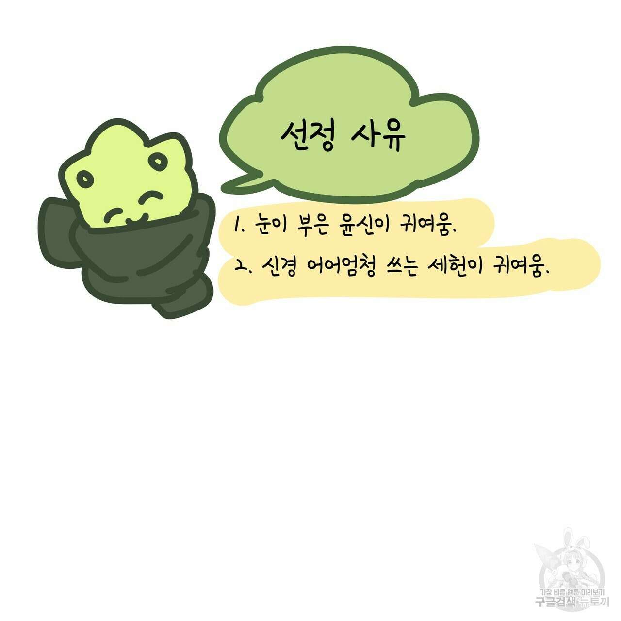 노 모럴(No Moral) 휴재공지 17