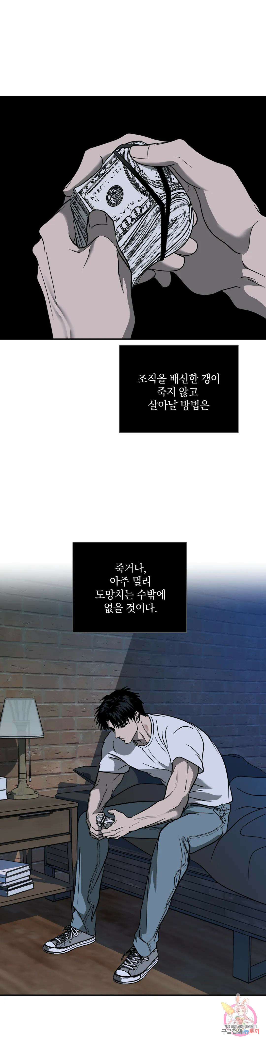 셔트라인 55화 2