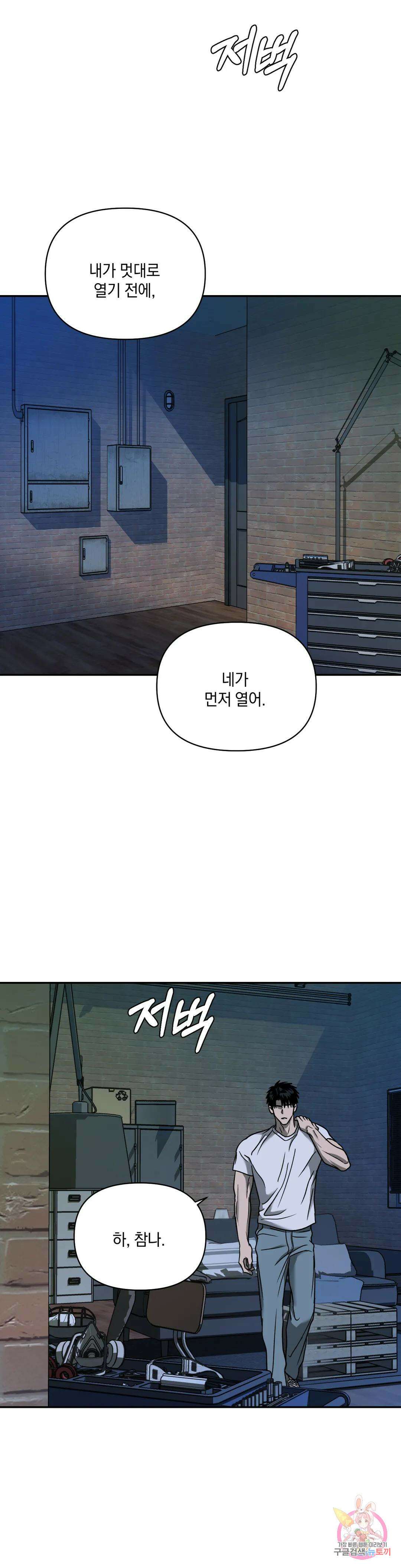 셔트라인 55화 4