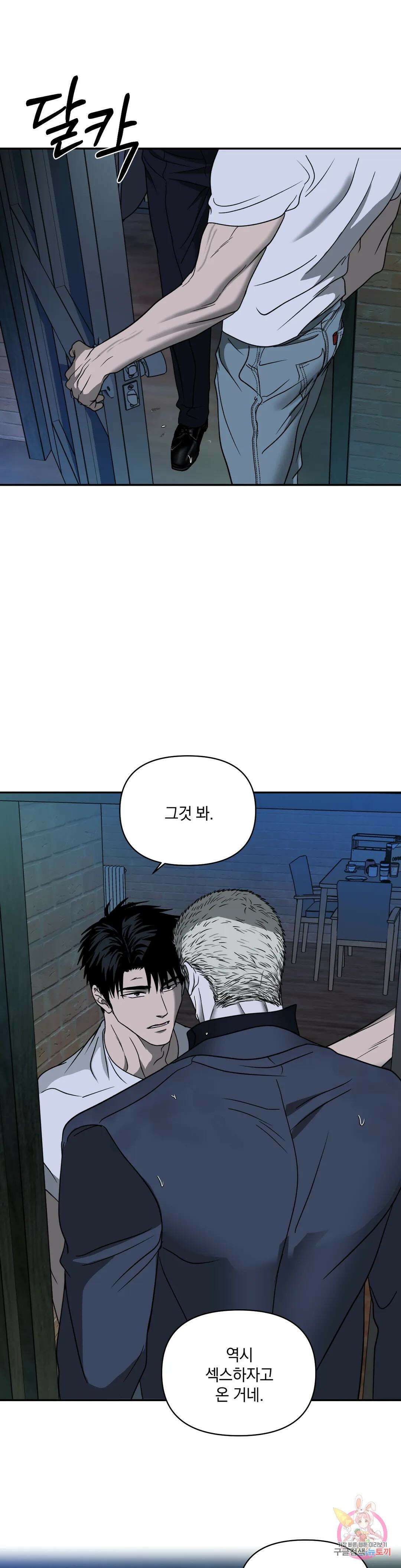 셔트라인 55화 5