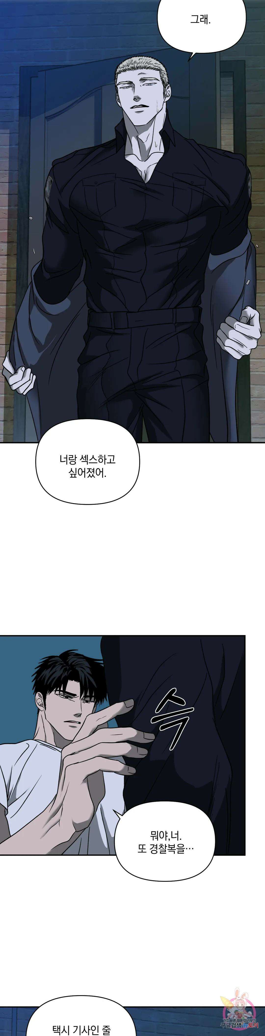 셔트라인 55화 6