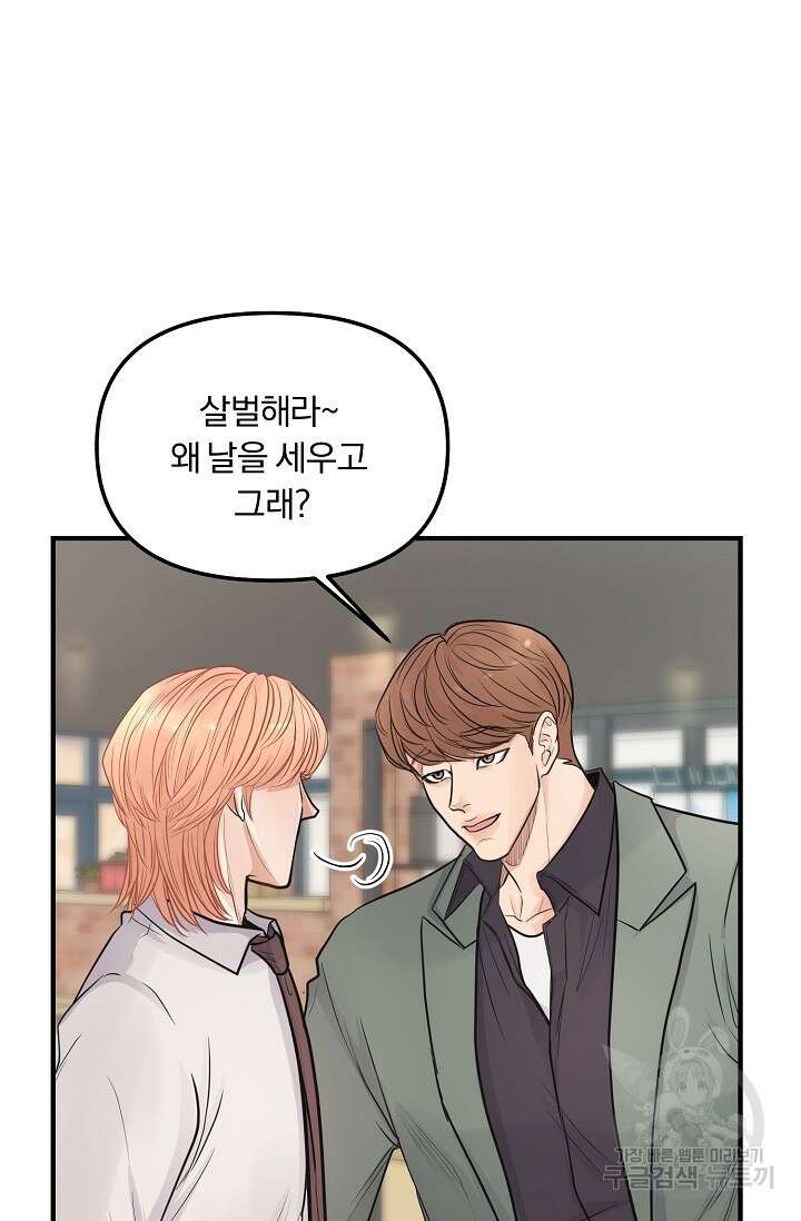 지독한 바운더리 3화 3