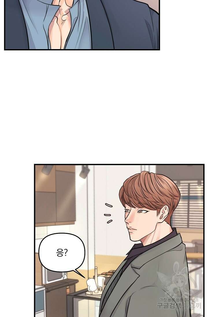 지독한 바운더리 3화 6