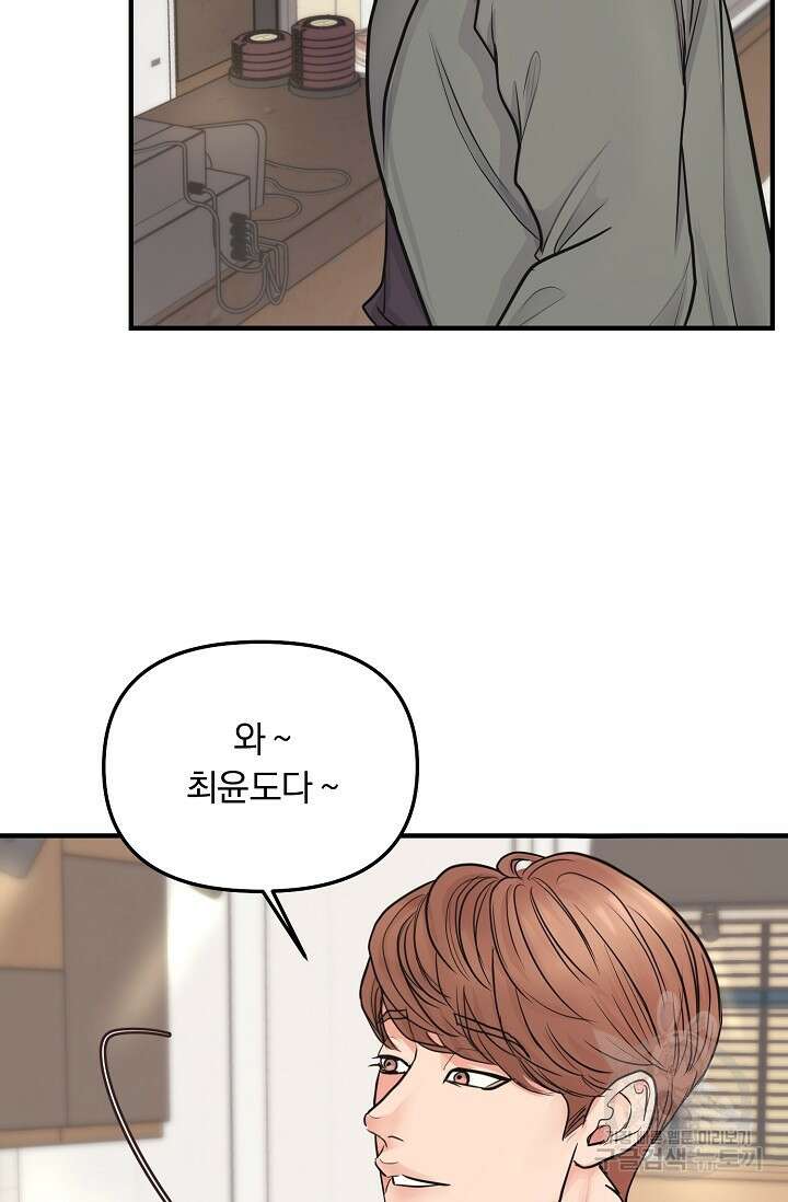 지독한 바운더리 3화 7
