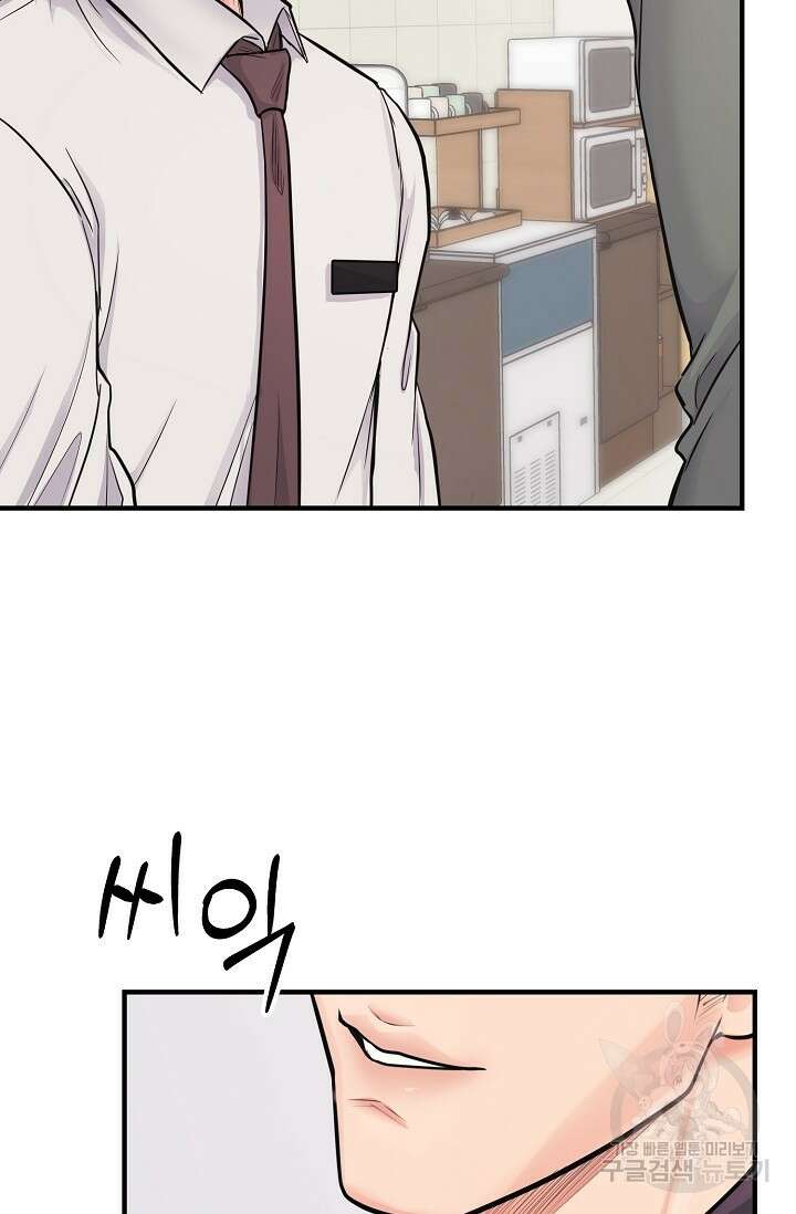 지독한 바운더리 3화 9
