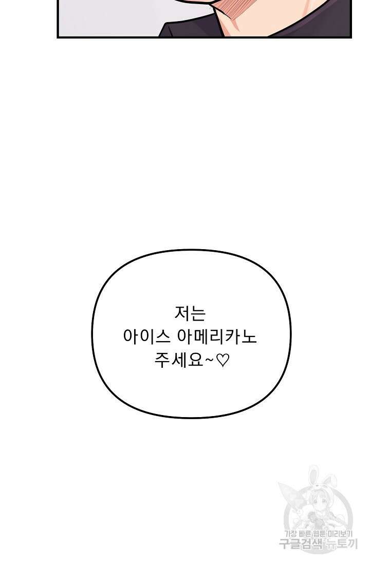 지독한 바운더리 3화 10