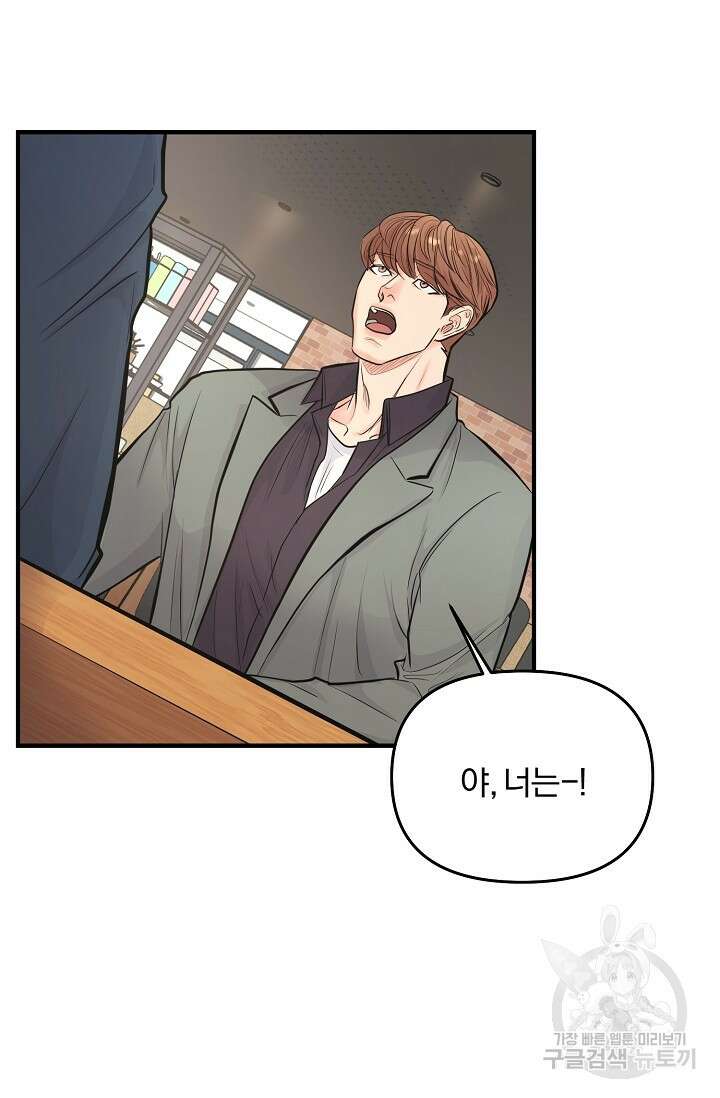 지독한 바운더리 3화 13