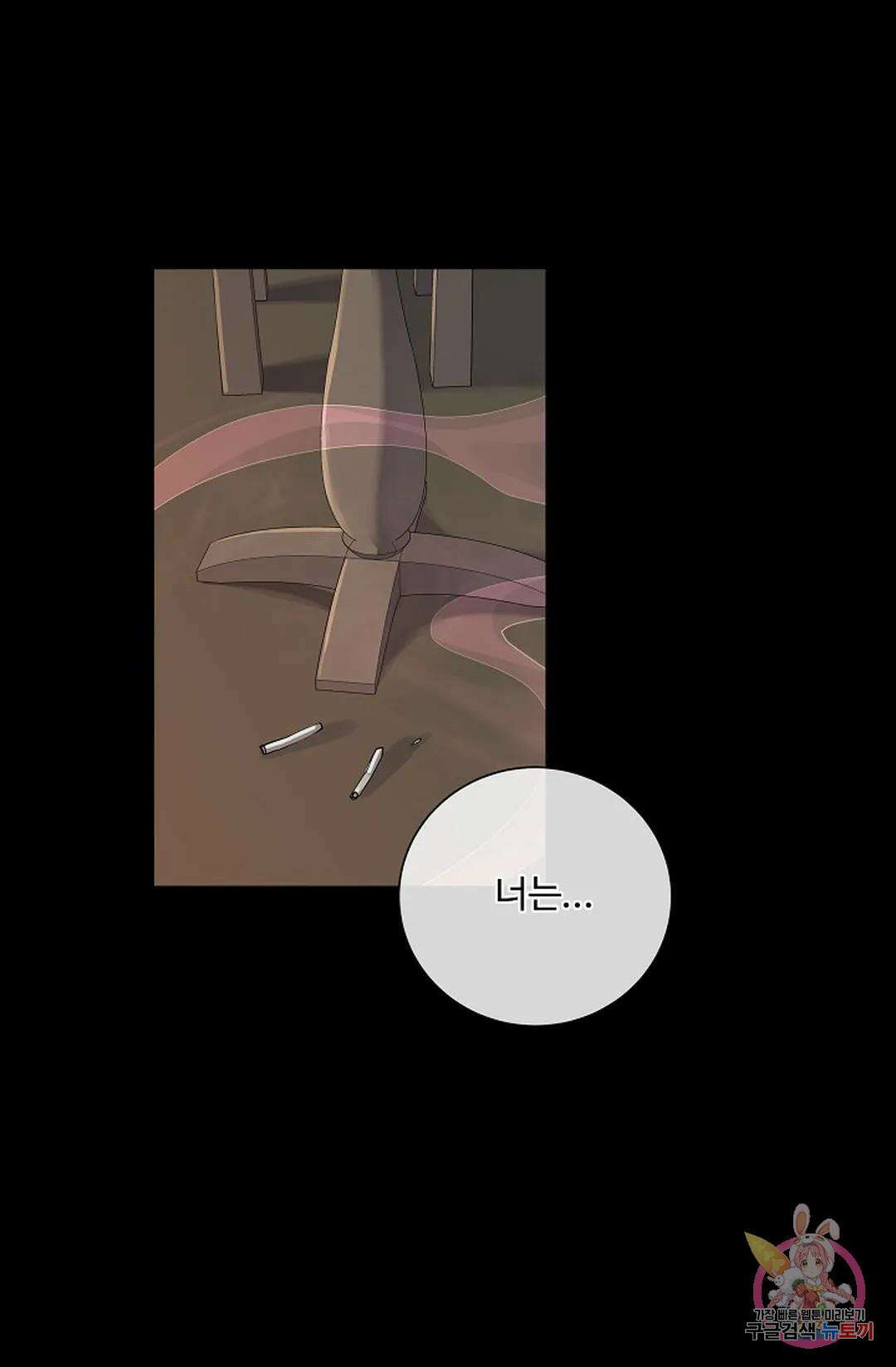 킹스메이커 ~Triple Crown~ 81화 4