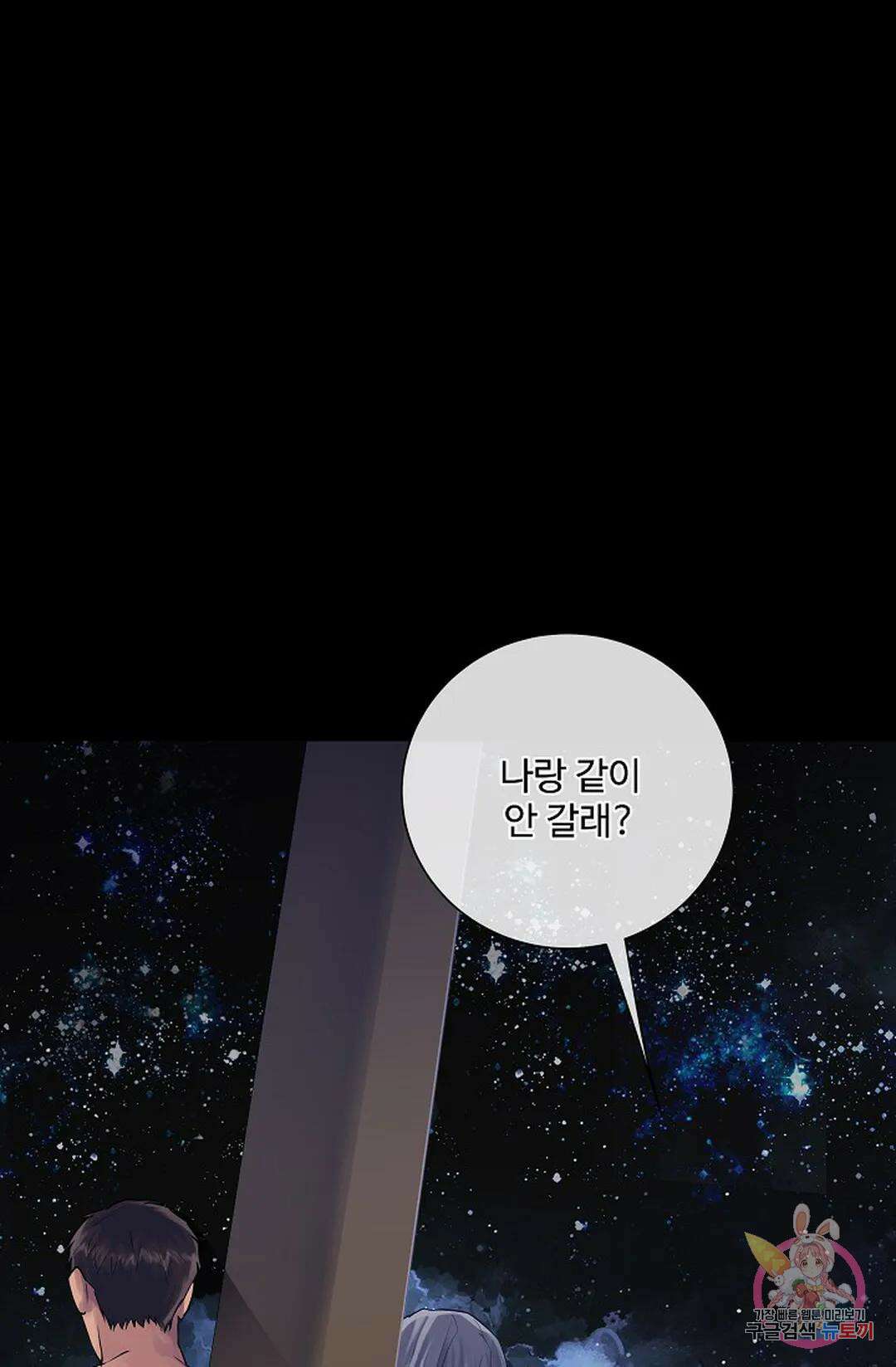 킹스메이커 ~Triple Crown~ 81화 49