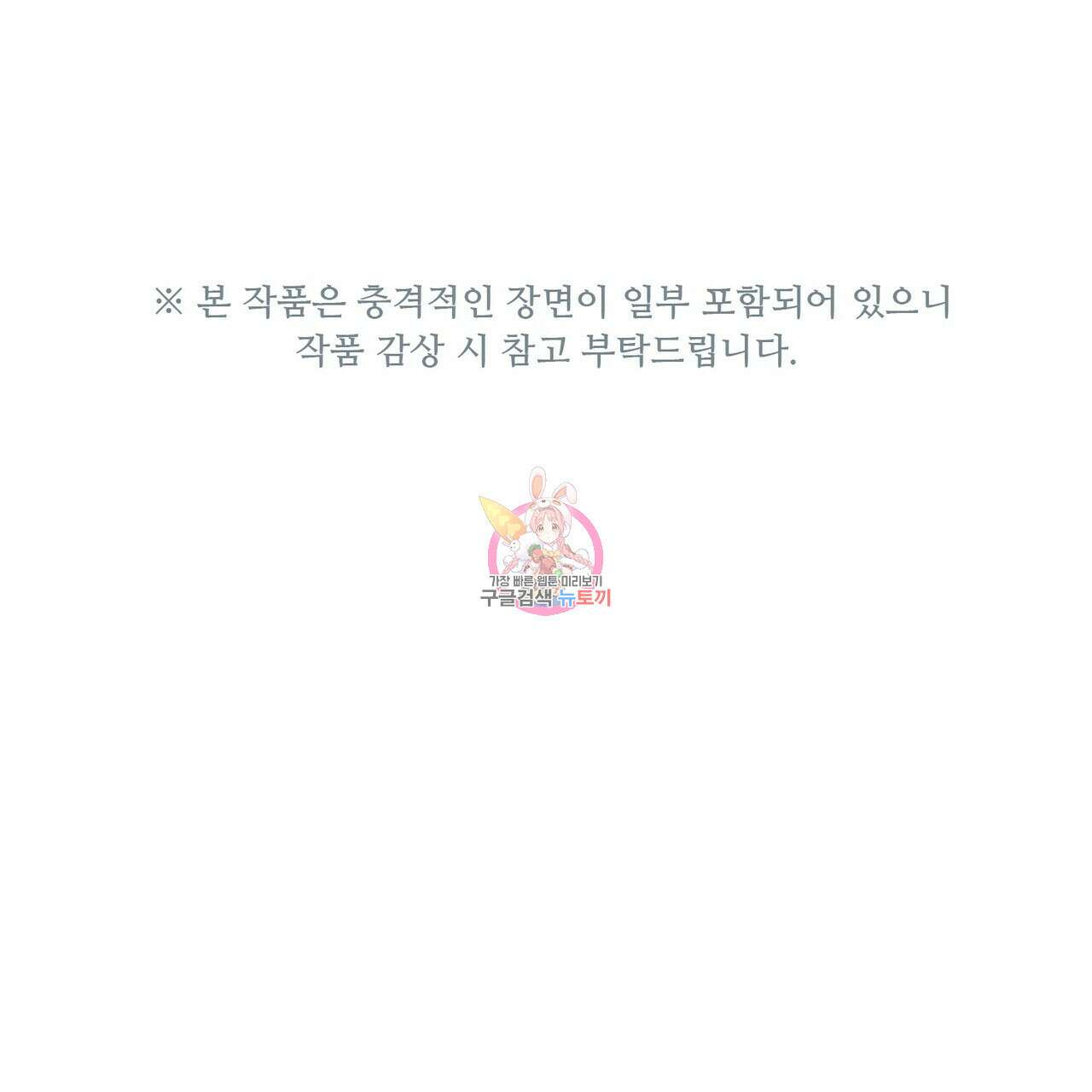 죽은 애인에게서 메일이 온다 11화 1