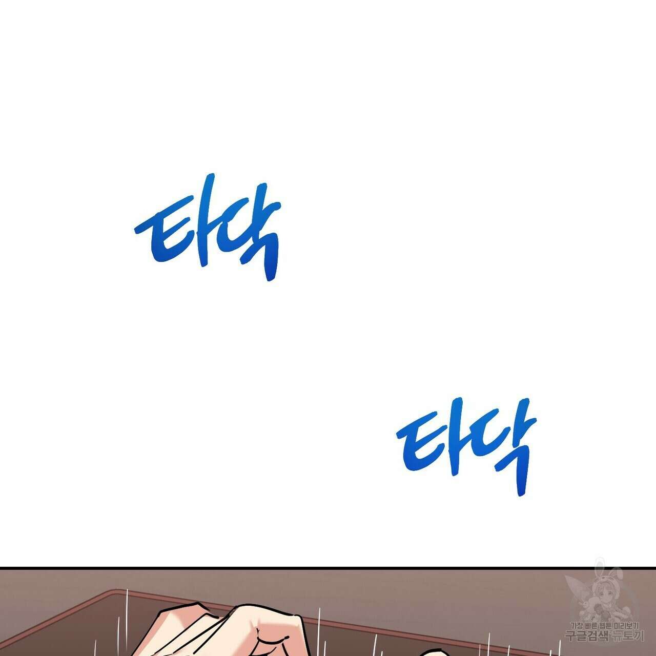 죽은 애인에게서 메일이 온다 11화 2