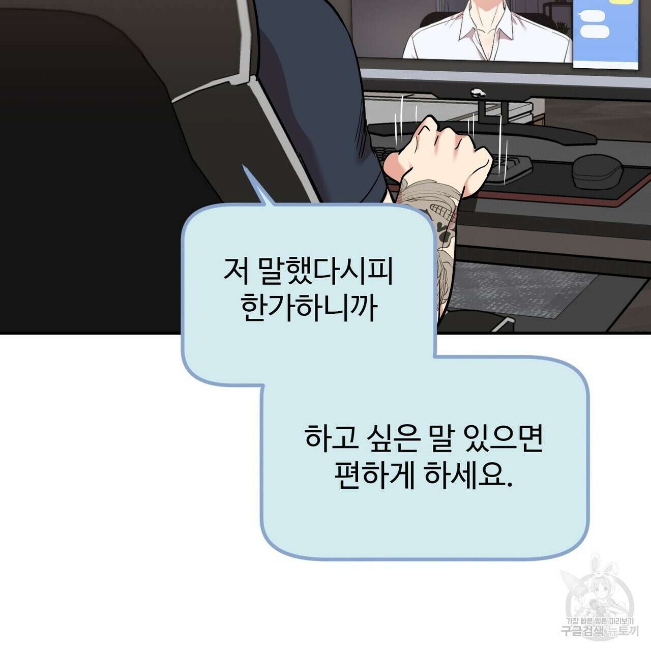 죽은 애인에게서 메일이 온다 11화 5