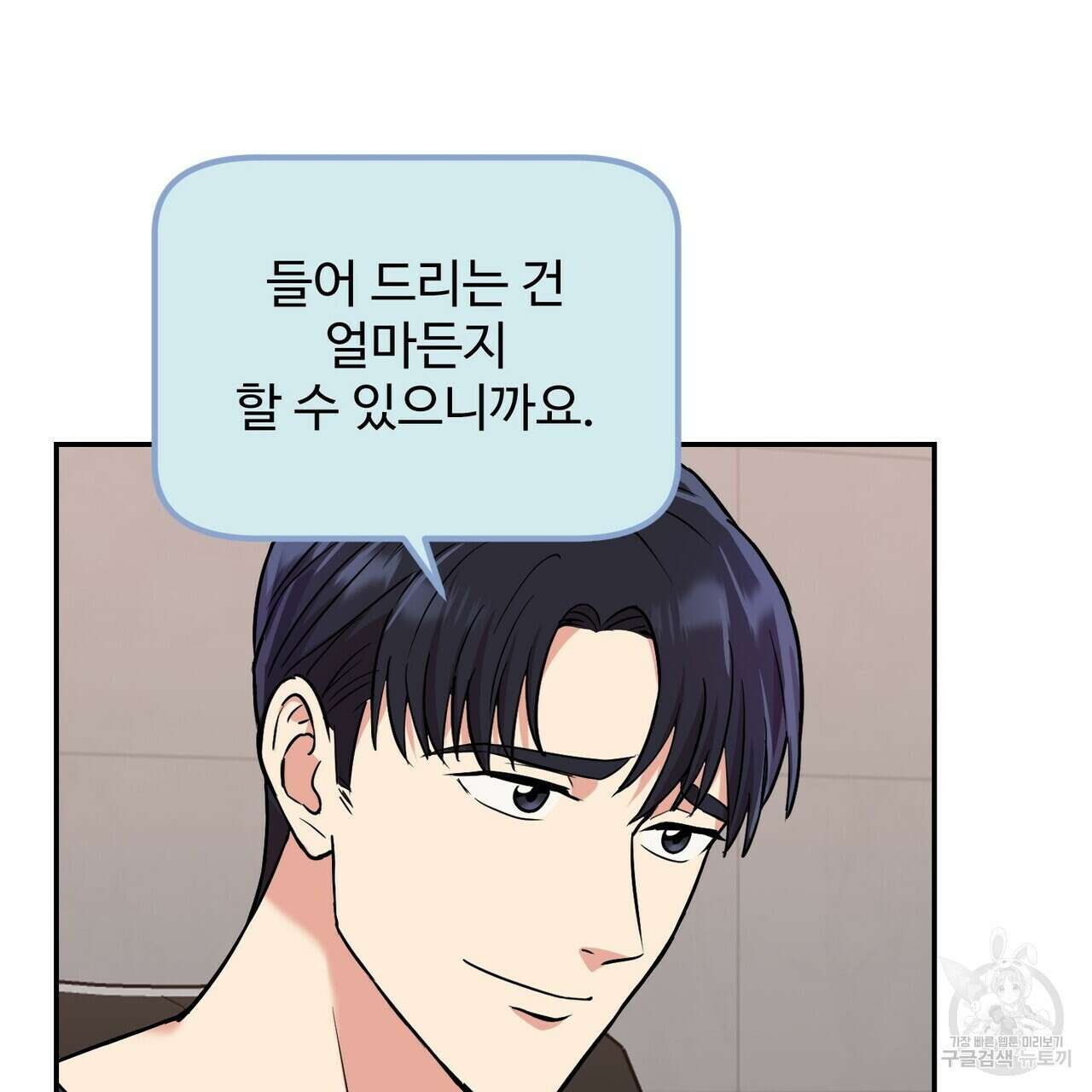 죽은 애인에게서 메일이 온다 11화 6