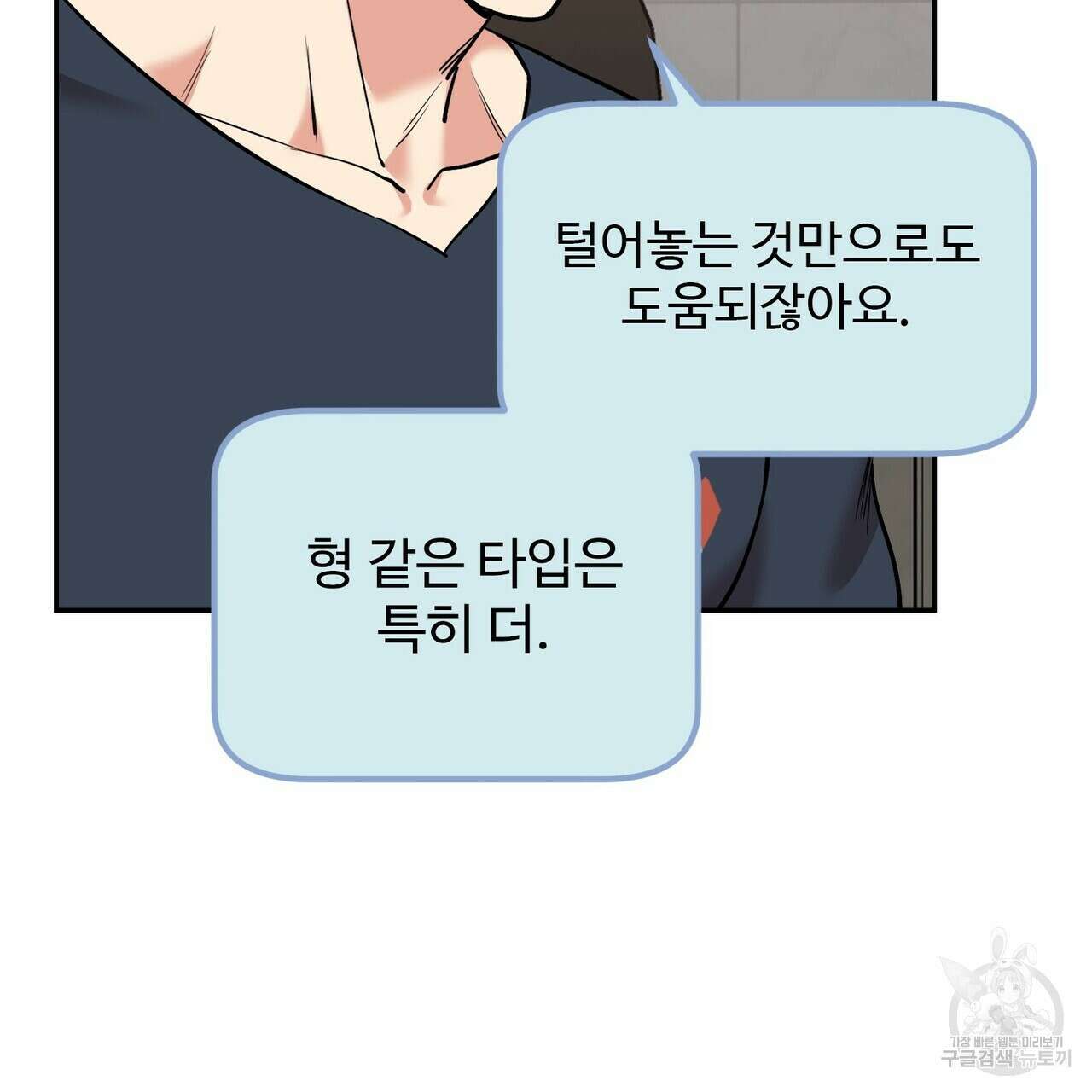 죽은 애인에게서 메일이 온다 11화 7