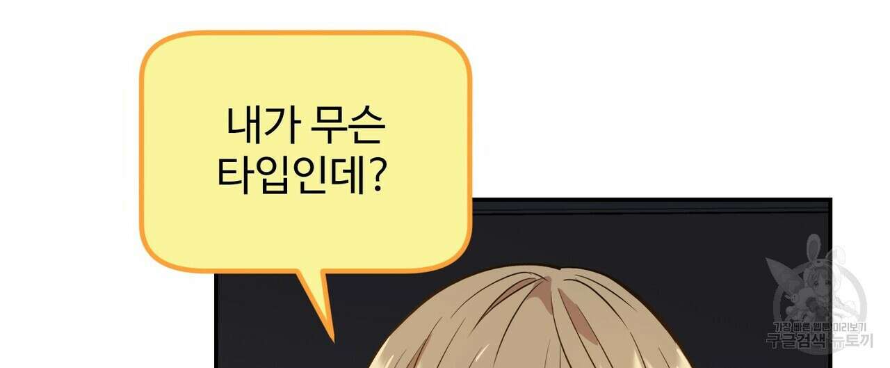 죽은 애인에게서 메일이 온다 11화 8