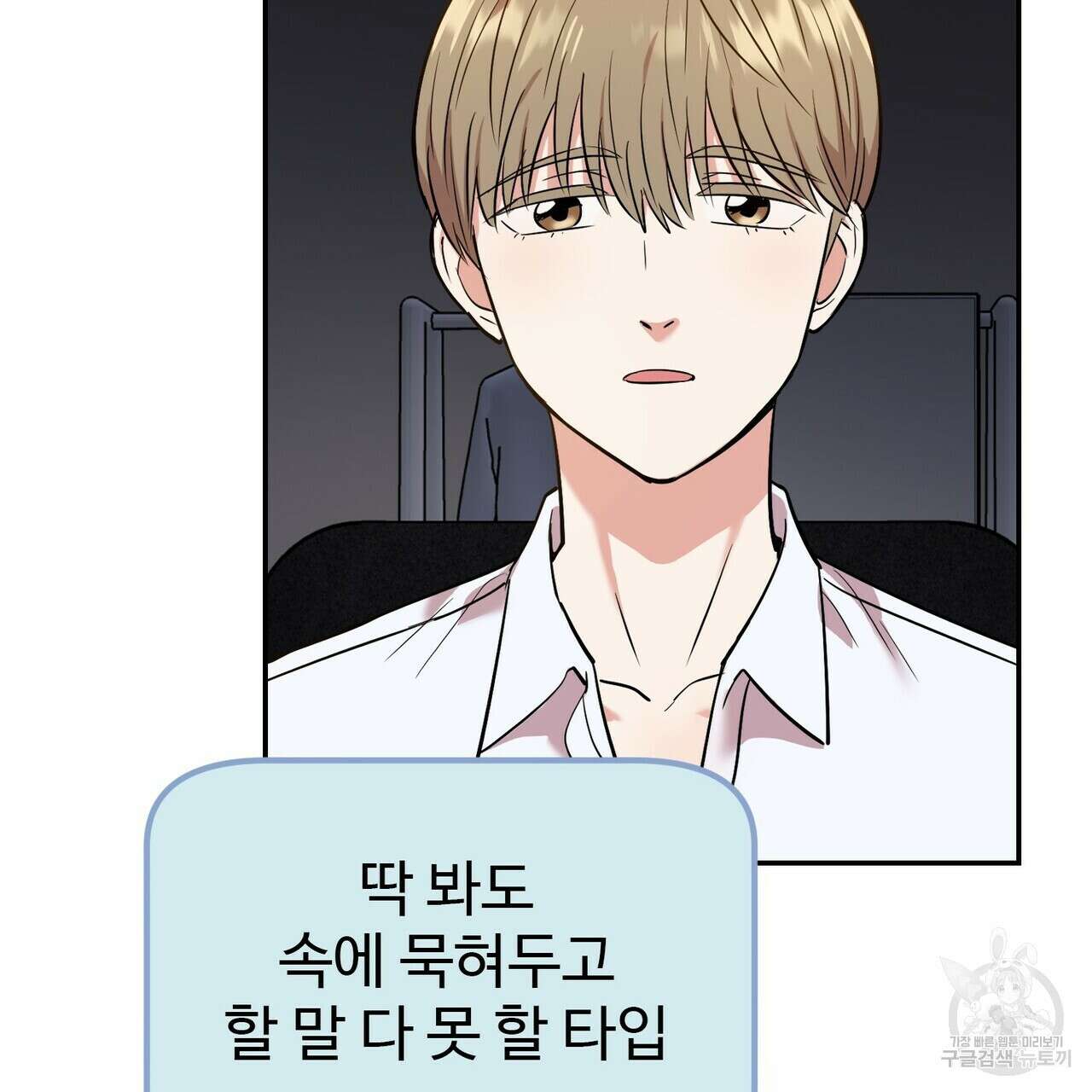 죽은 애인에게서 메일이 온다 11화 9