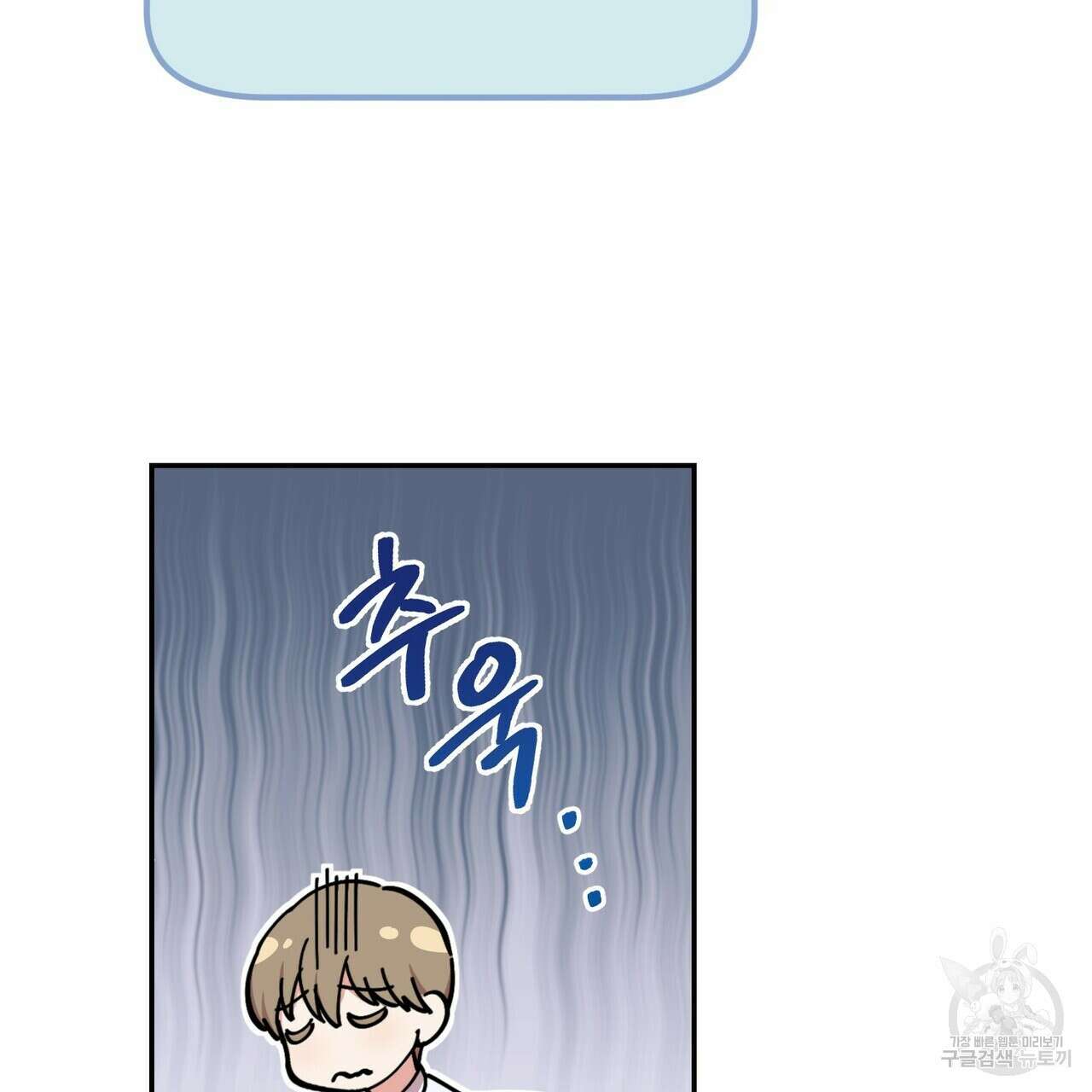 죽은 애인에게서 메일이 온다 11화 10