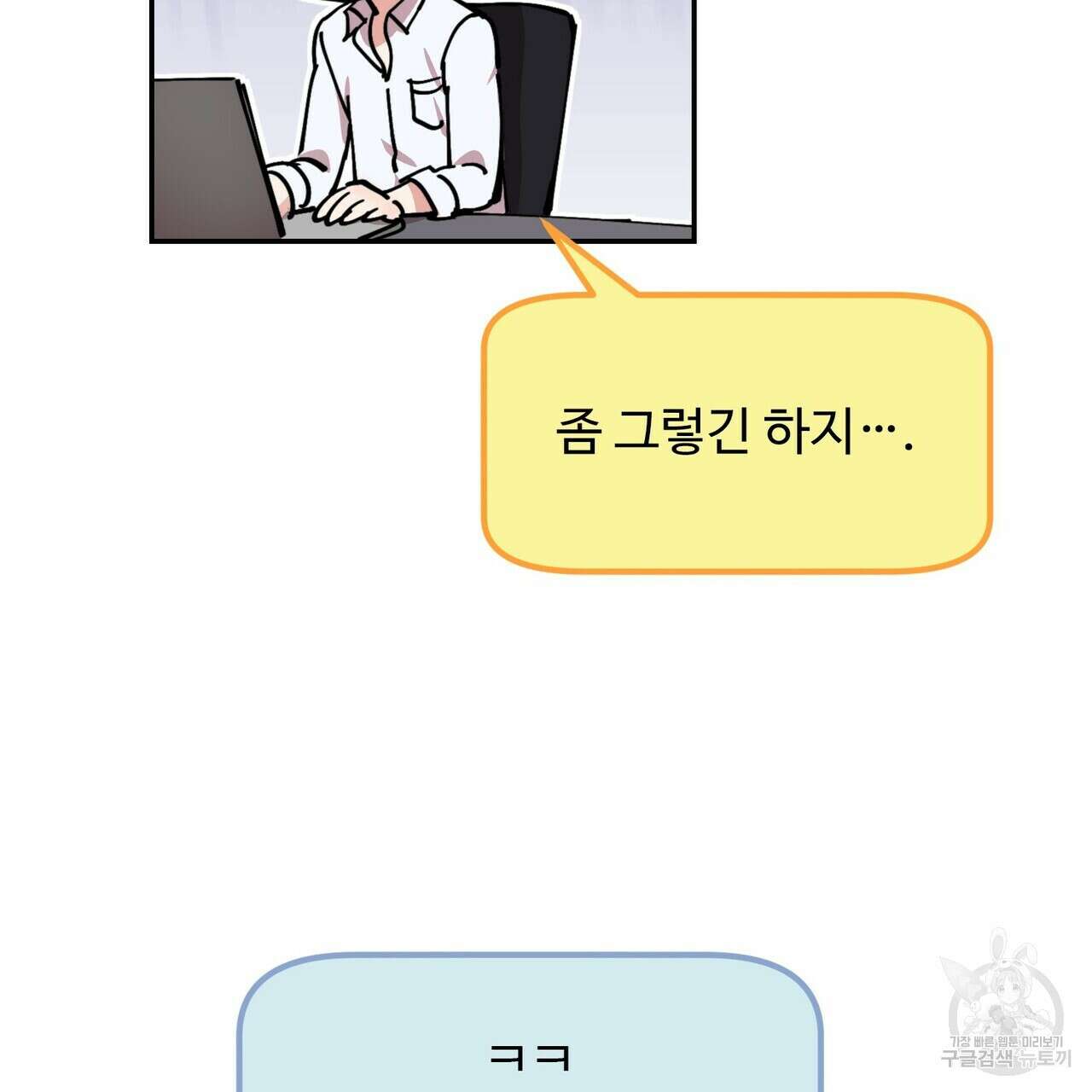 죽은 애인에게서 메일이 온다 11화 11