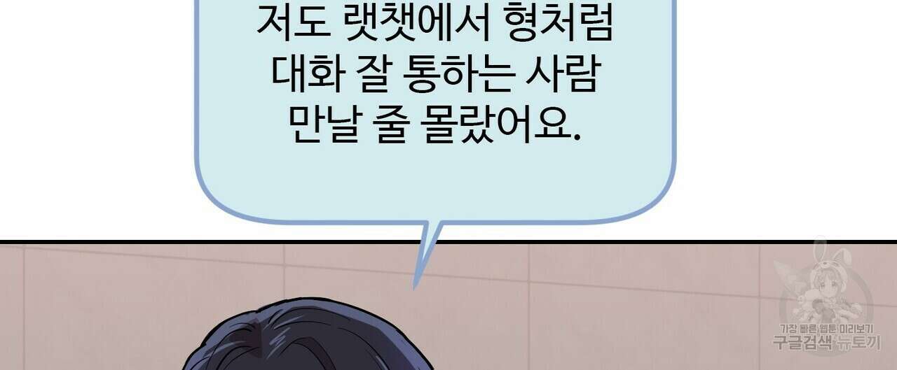 죽은 애인에게서 메일이 온다 11화 12