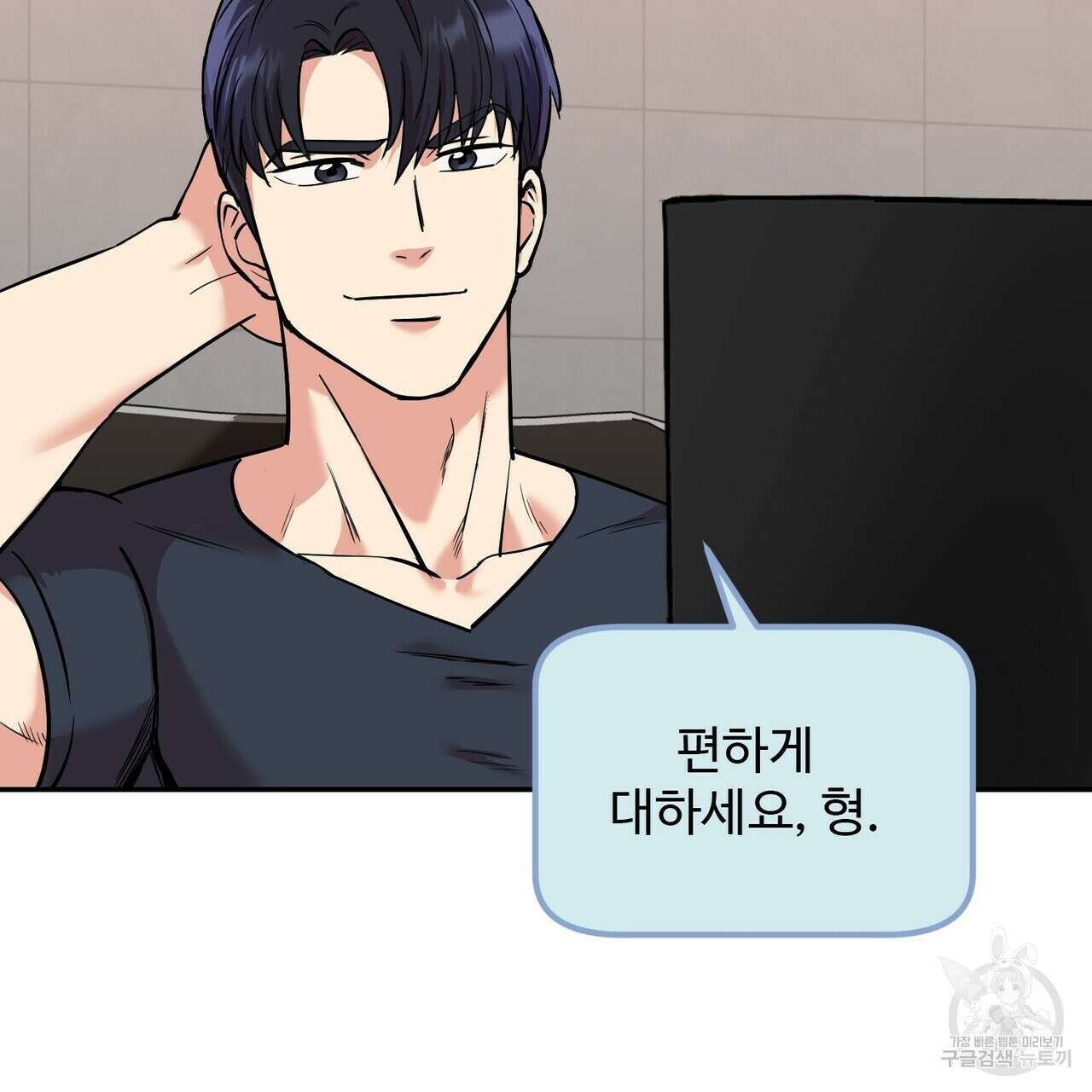 죽은 애인에게서 메일이 온다 11화 13