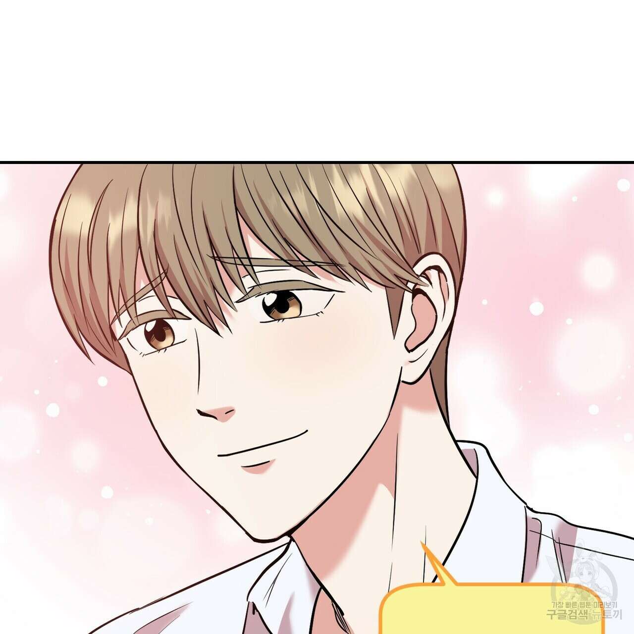 죽은 애인에게서 메일이 온다 11화 14