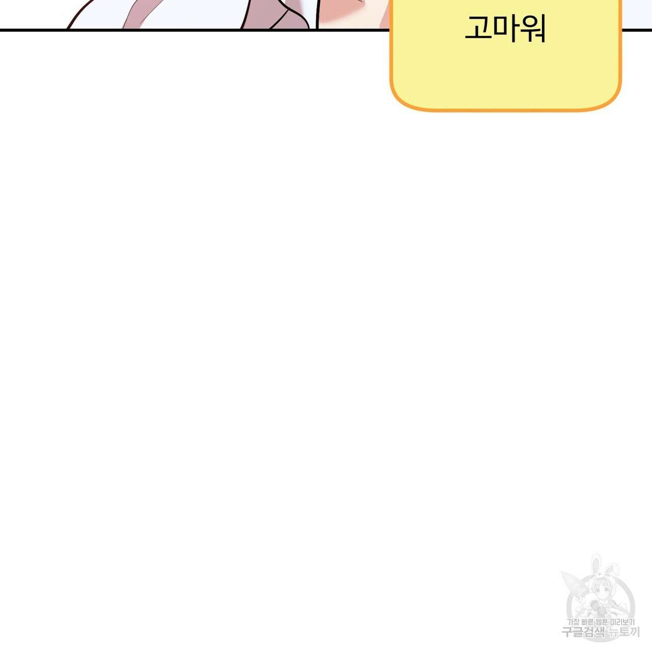 죽은 애인에게서 메일이 온다 11화 15