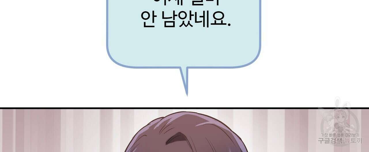 죽은 애인에게서 메일이 온다 11화 20