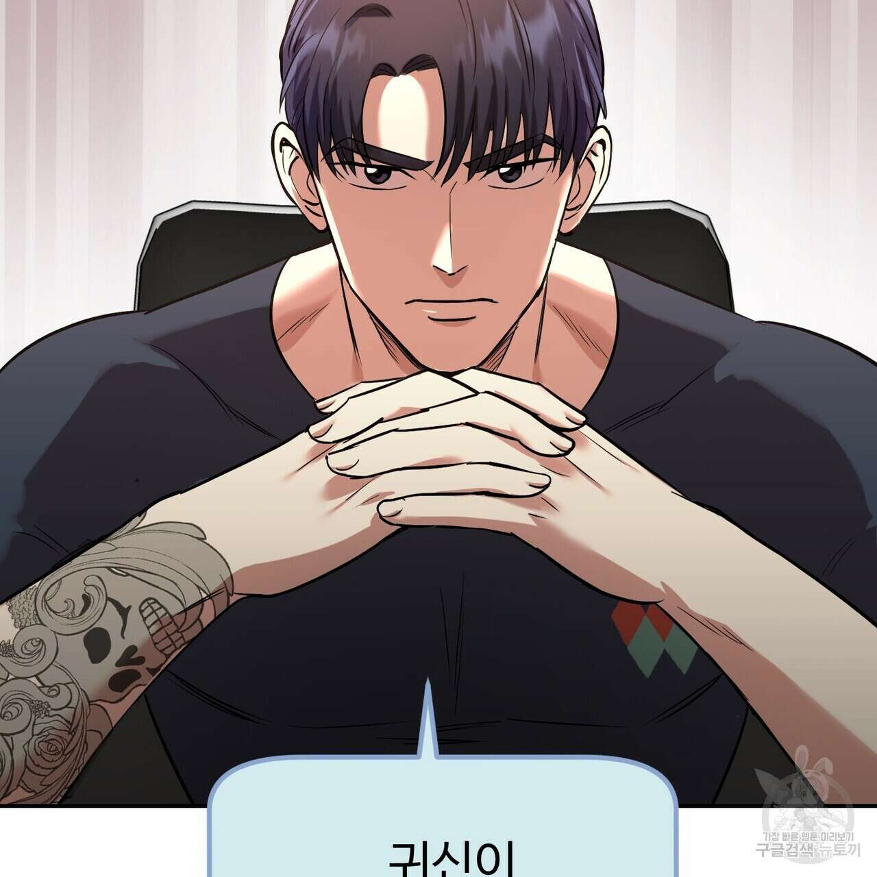 죽은 애인에게서 메일이 온다 11화 21