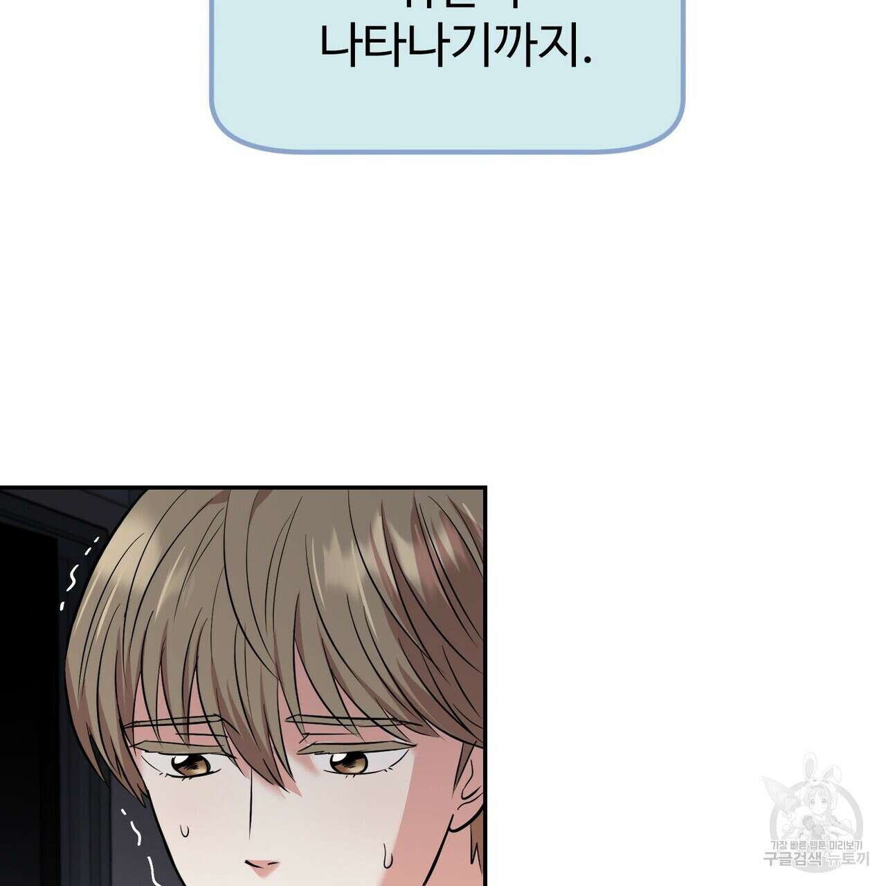 죽은 애인에게서 메일이 온다 11화 22