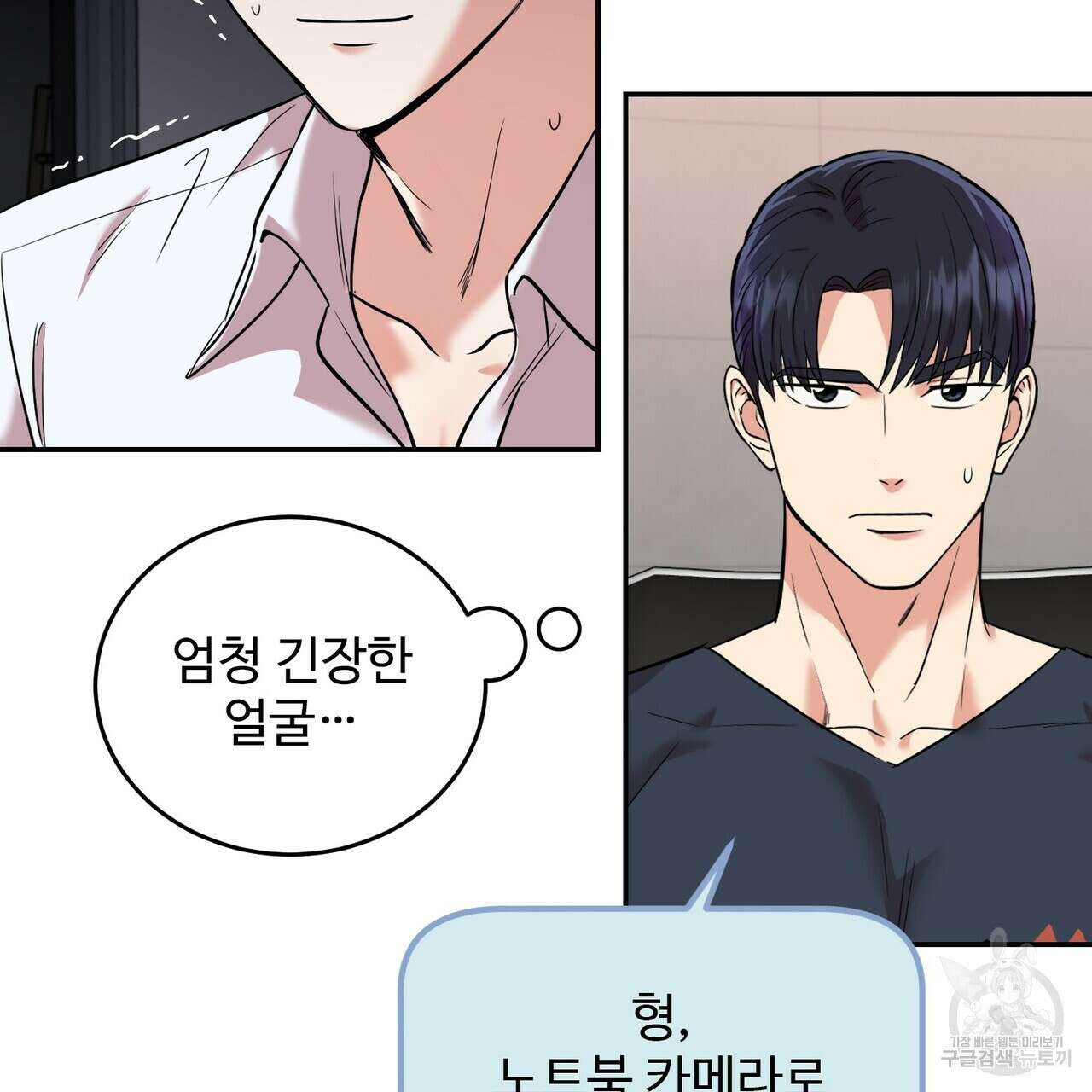 죽은 애인에게서 메일이 온다 11화 23