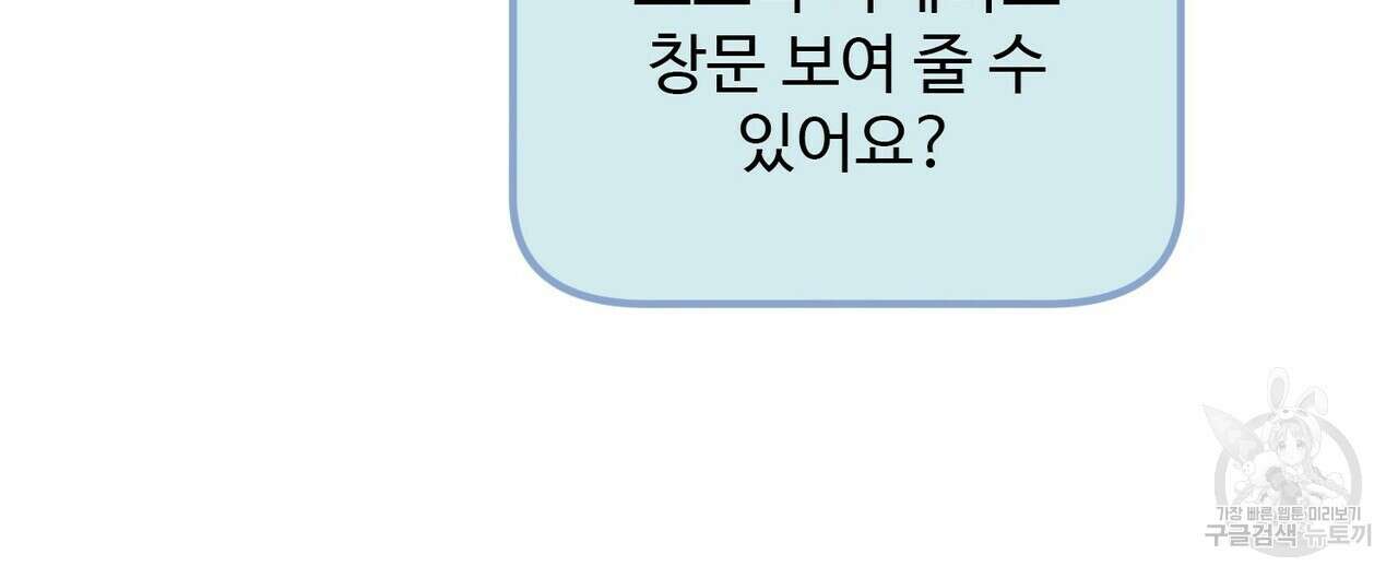 죽은 애인에게서 메일이 온다 11화 24