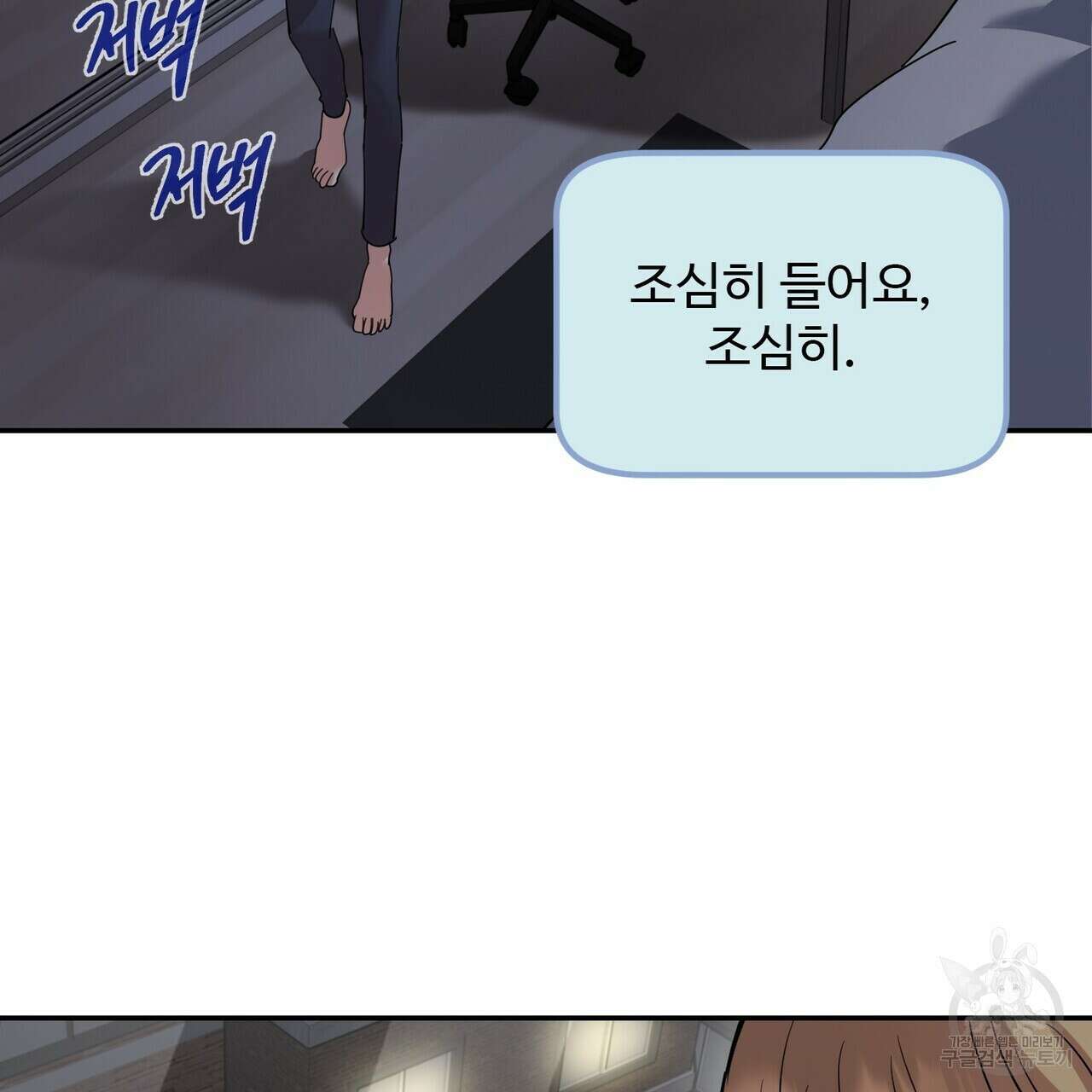 죽은 애인에게서 메일이 온다 11화 26