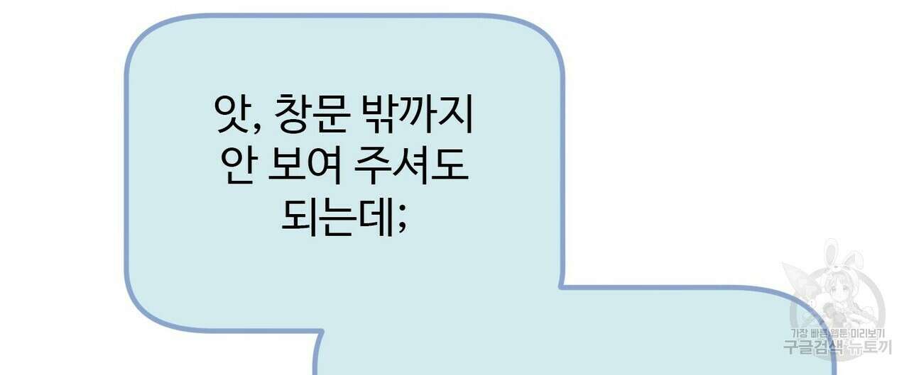 죽은 애인에게서 메일이 온다 11화 28
