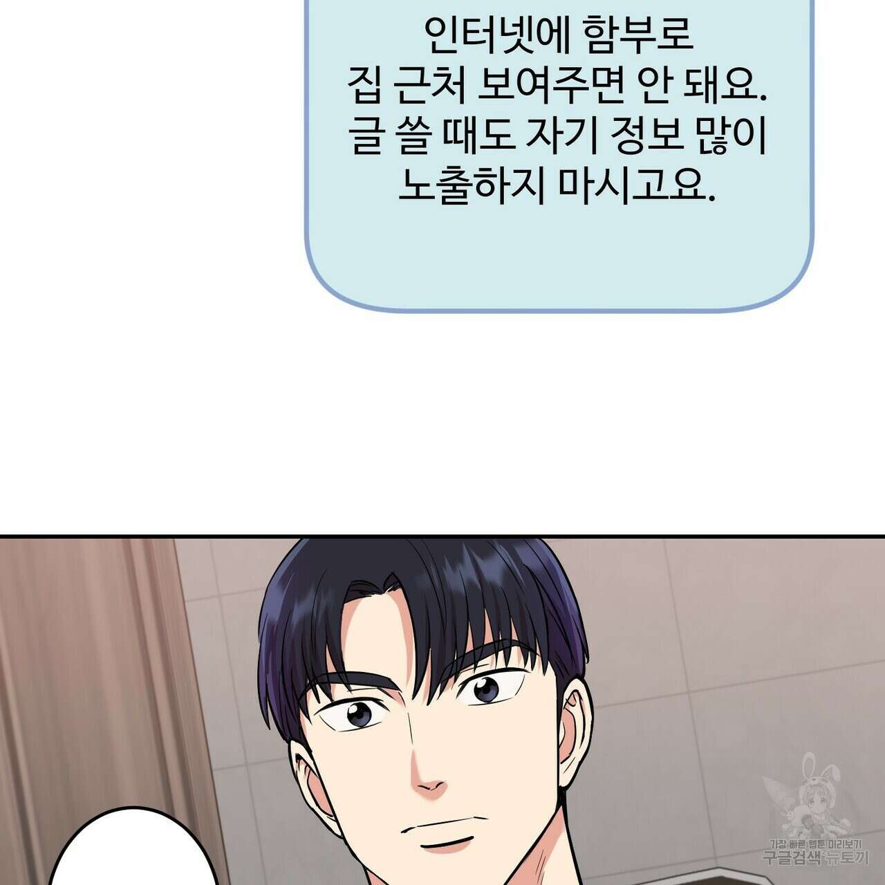 죽은 애인에게서 메일이 온다 11화 29