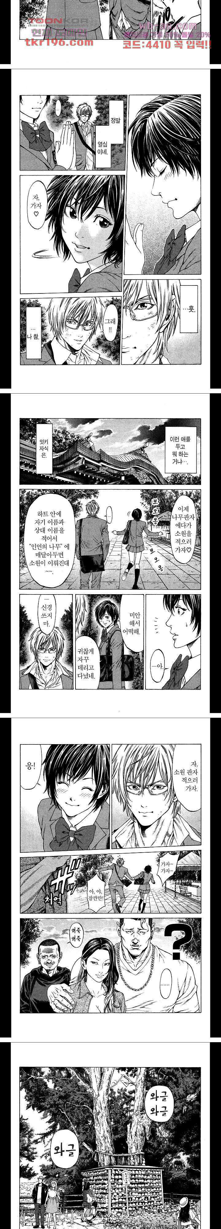 SHONAN 세븐 30화 2