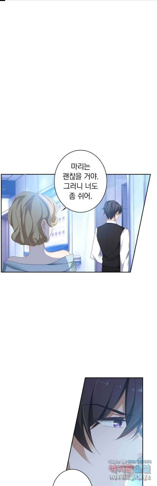 이혼해줄래요? 383화 1