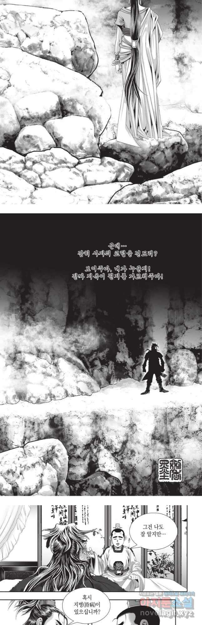 천년검제 114화 3