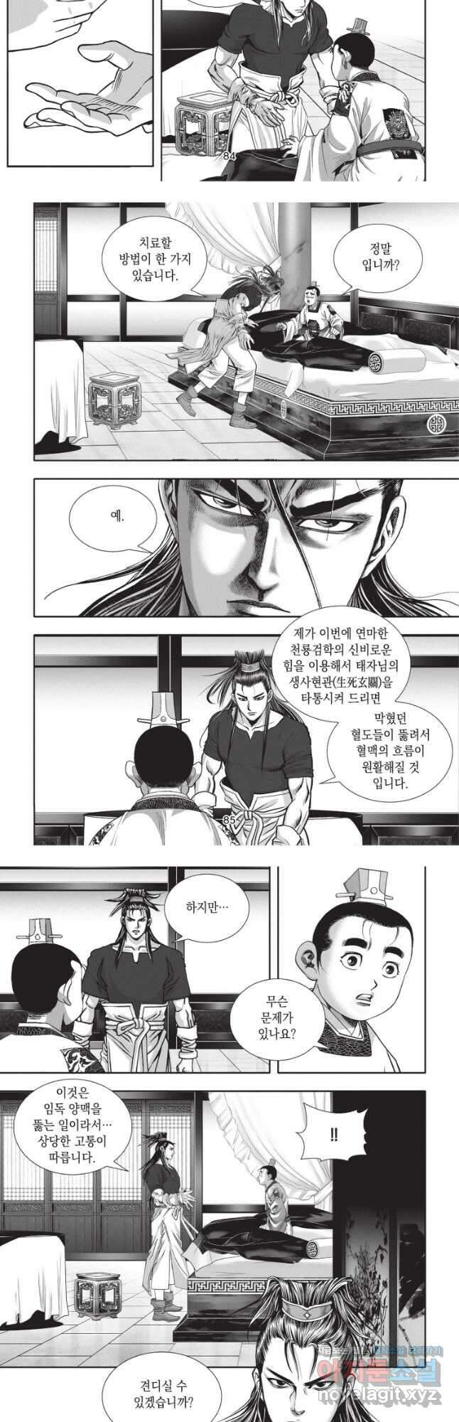 천년검제 114화 6