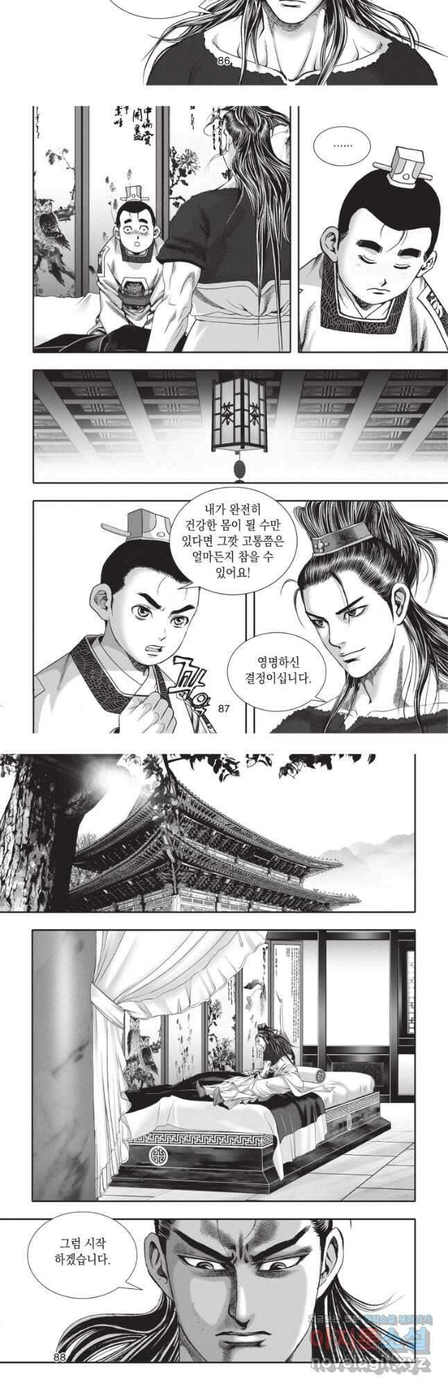 천년검제 114화 7