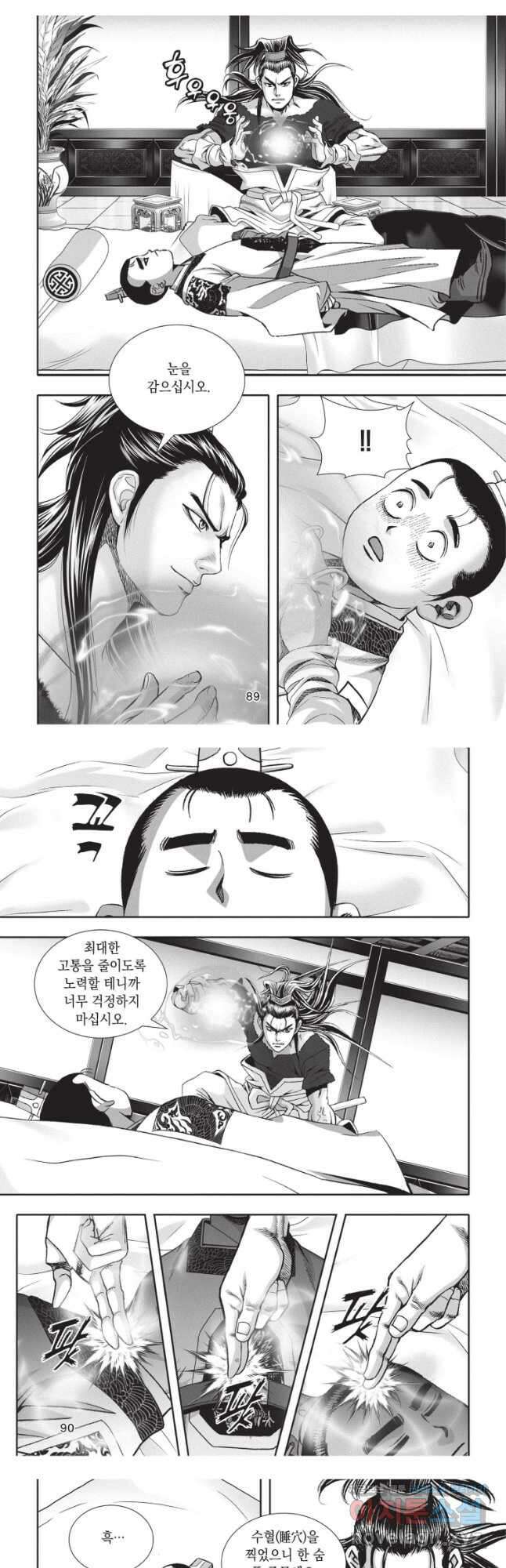 천년검제 114화 8