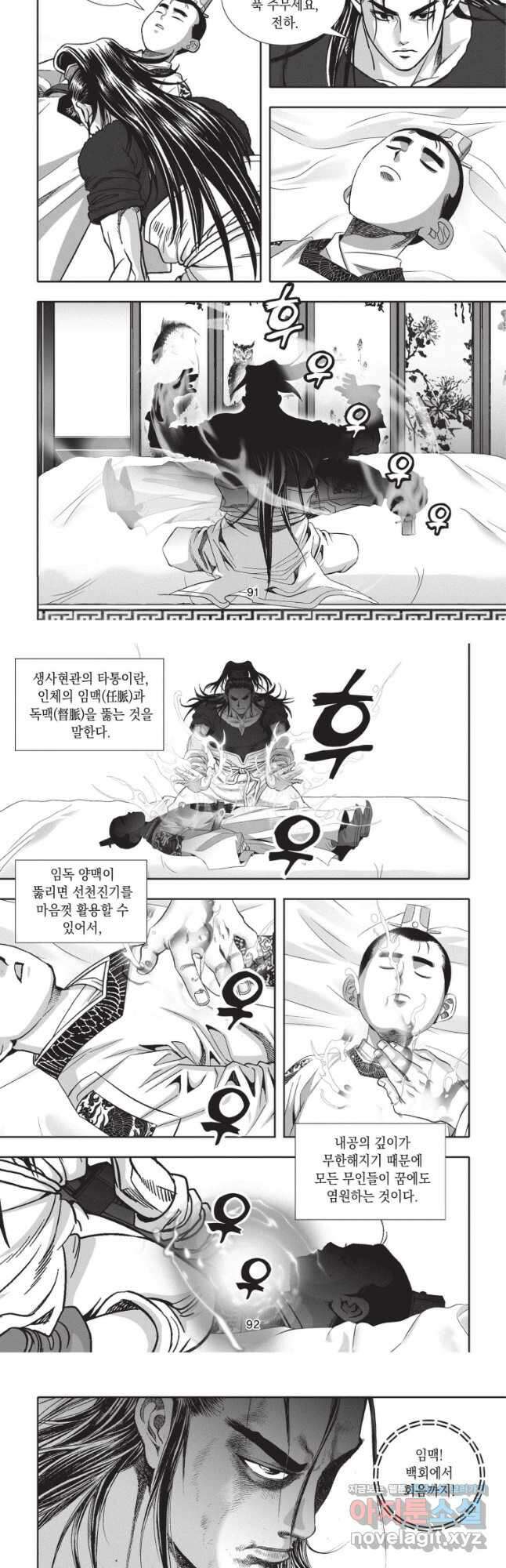 천년검제 114화 9