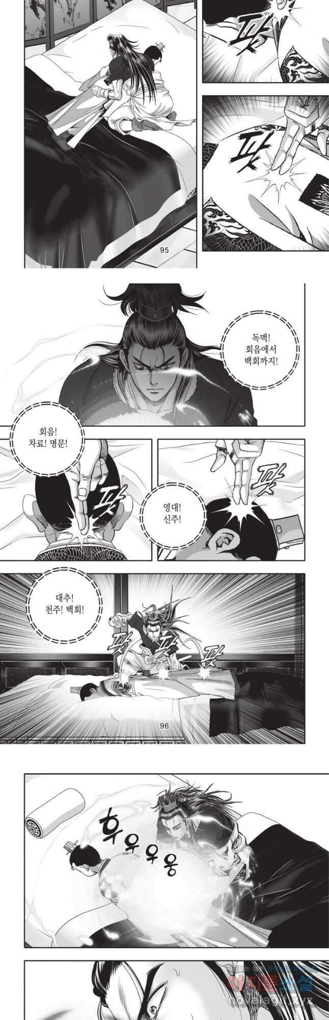 천년검제 114화 11