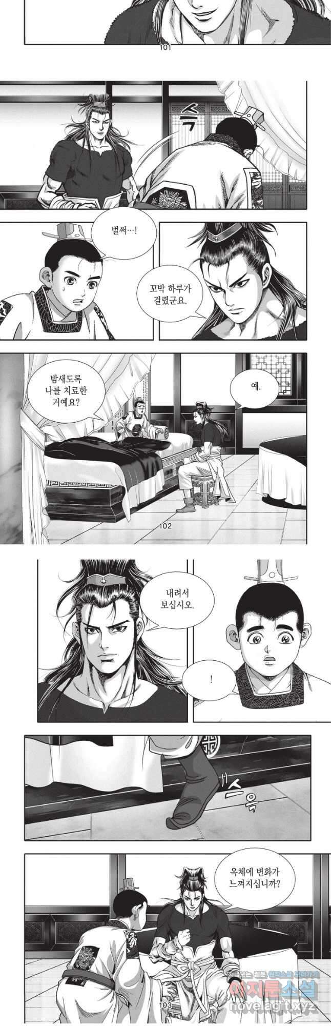 천년검제 114화 14