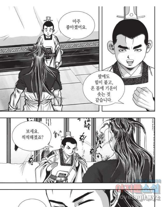 천년검제 114화 15