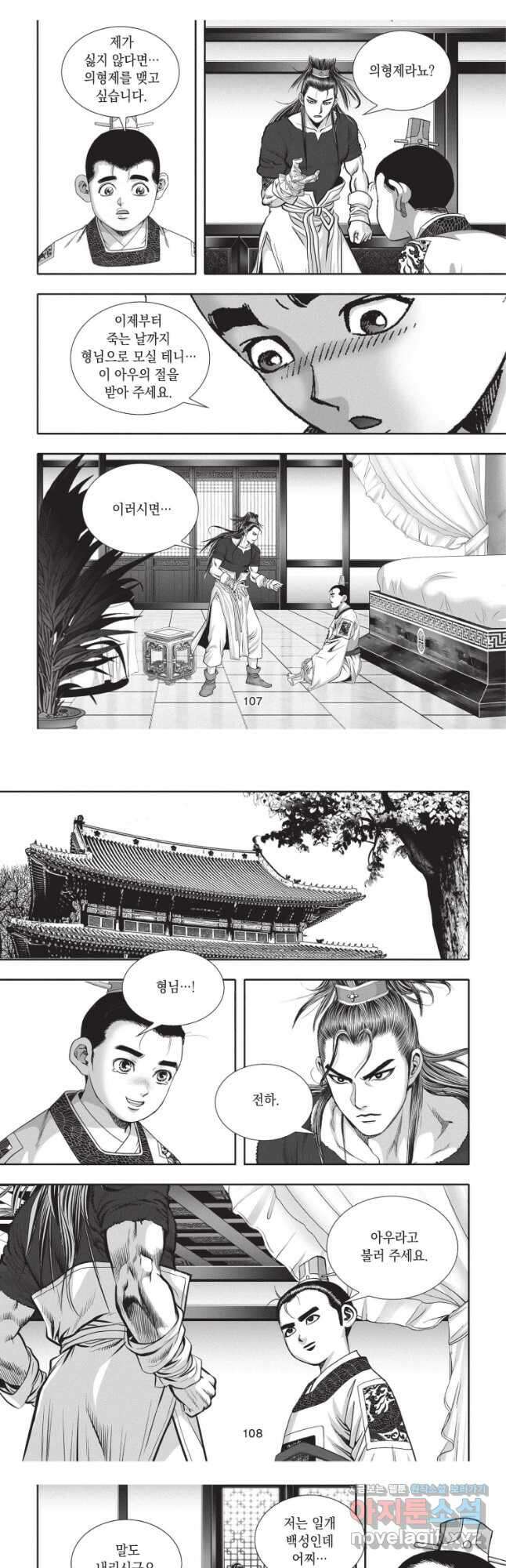 천년검제 114화 17